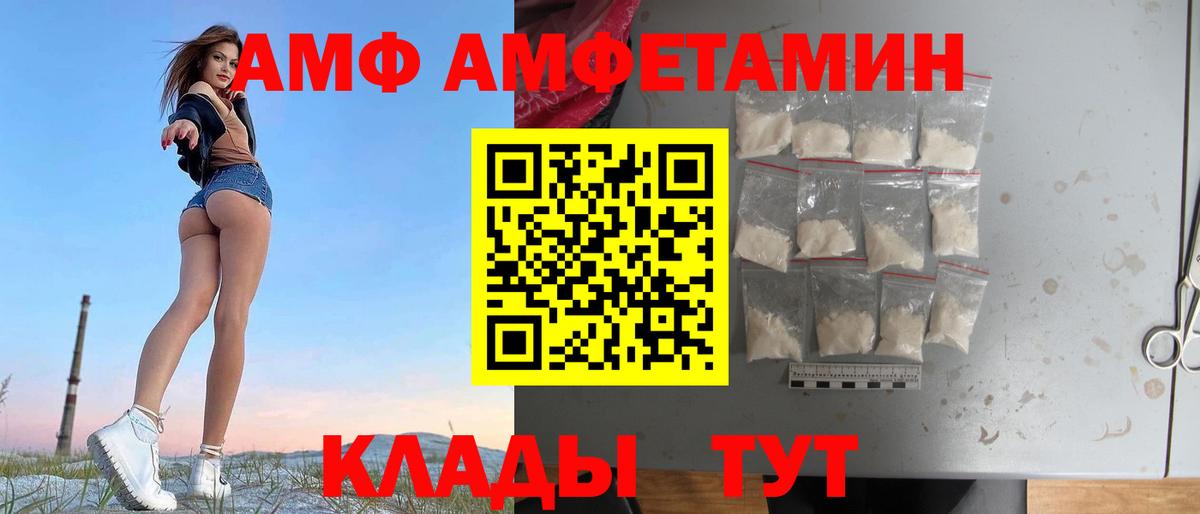 АМФЕТАМИН 98% Урюпинск