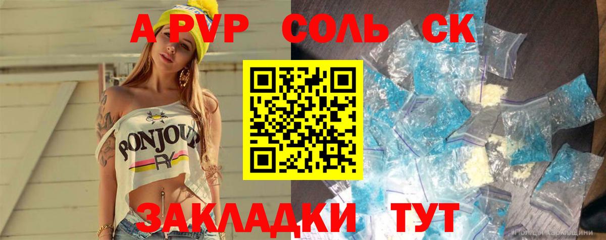 APVP Crystall  Вход с VPN  Урюпинск  А ПВП СК КРИС 