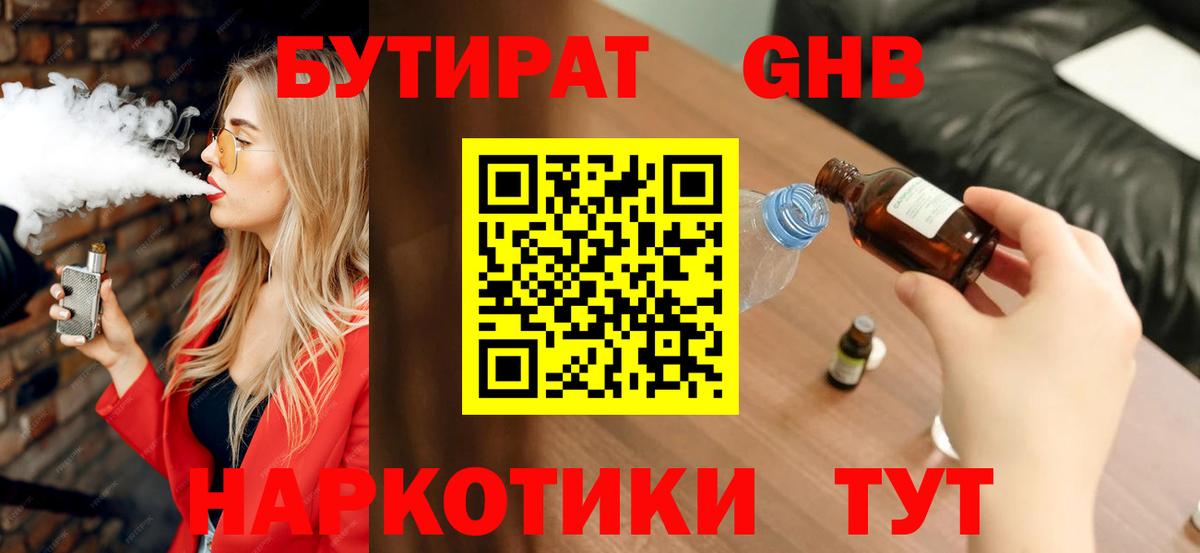 Купить наркотики  МЕФ   Урюпинск  Вход с VPN  Гашиш  МАРИХУАНА  Кокаин 