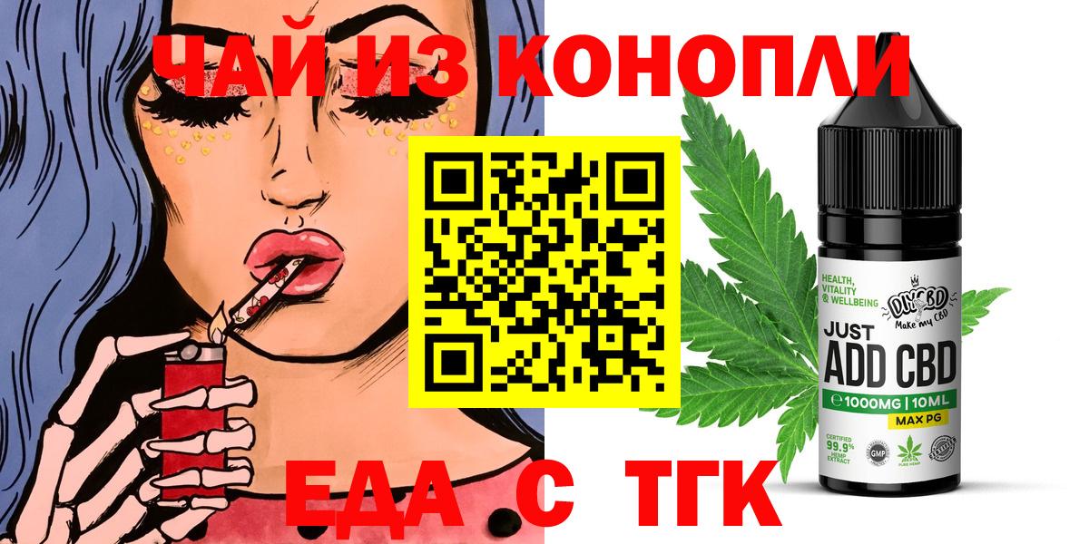 Урюпинск  Печенье с ТГК конопля  Вход с VPN 