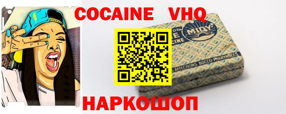 COCAIN Columbia  Вход с VPN  Урюпинск  COCAIN  Кокаин Columbia 