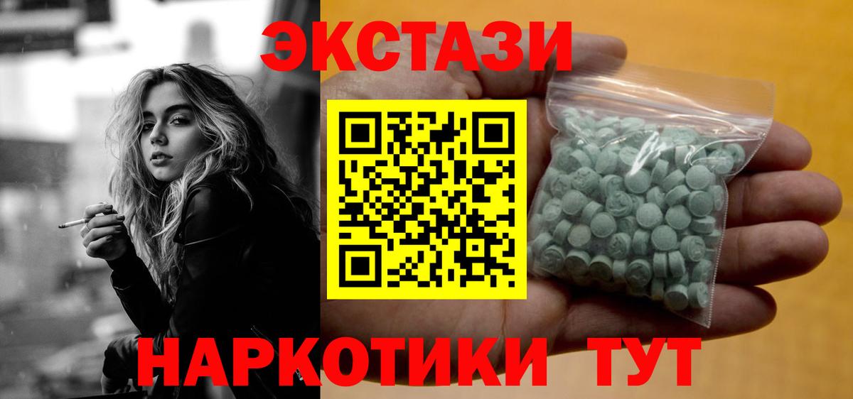 Урюпинск  Ecstasy Дубай  ЭКСТАЗИ XTC  ЭКСТАЗИ  Вход с VPN 