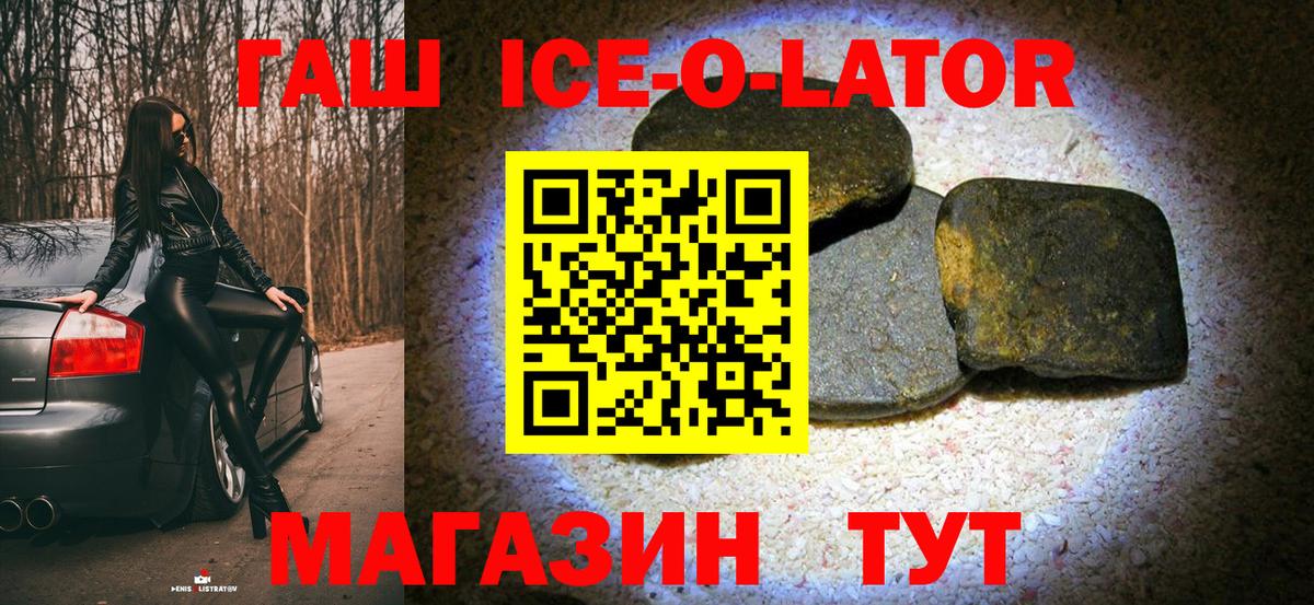 Гашиш  Вход с VPN  ГАШ Ice-O-Lator  даркнет сайт  Гашиш индика сатива  Урюпинск 