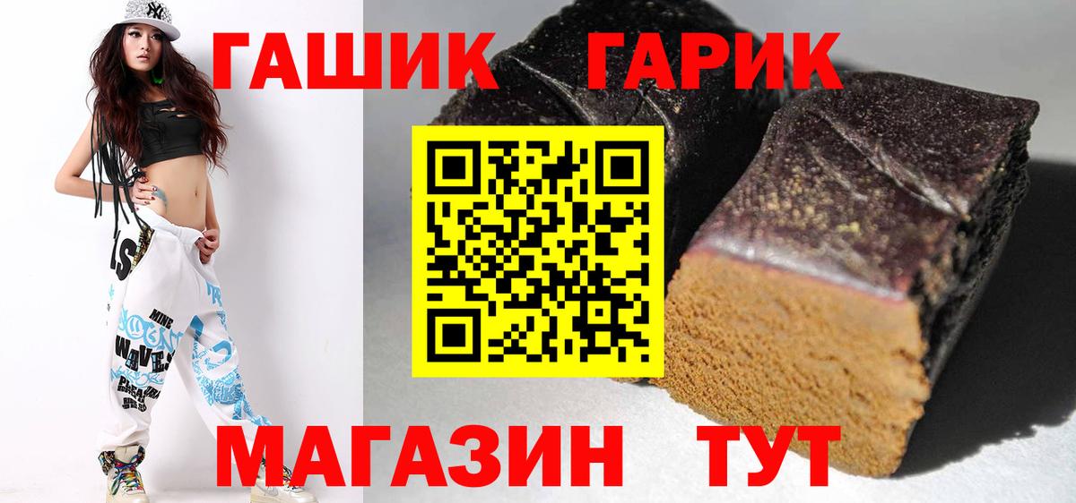 Гашиш Cannabis Урюпинск