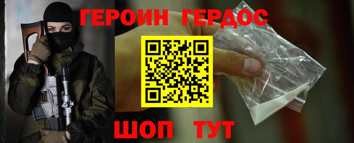 Героин гречка Урюпинск
