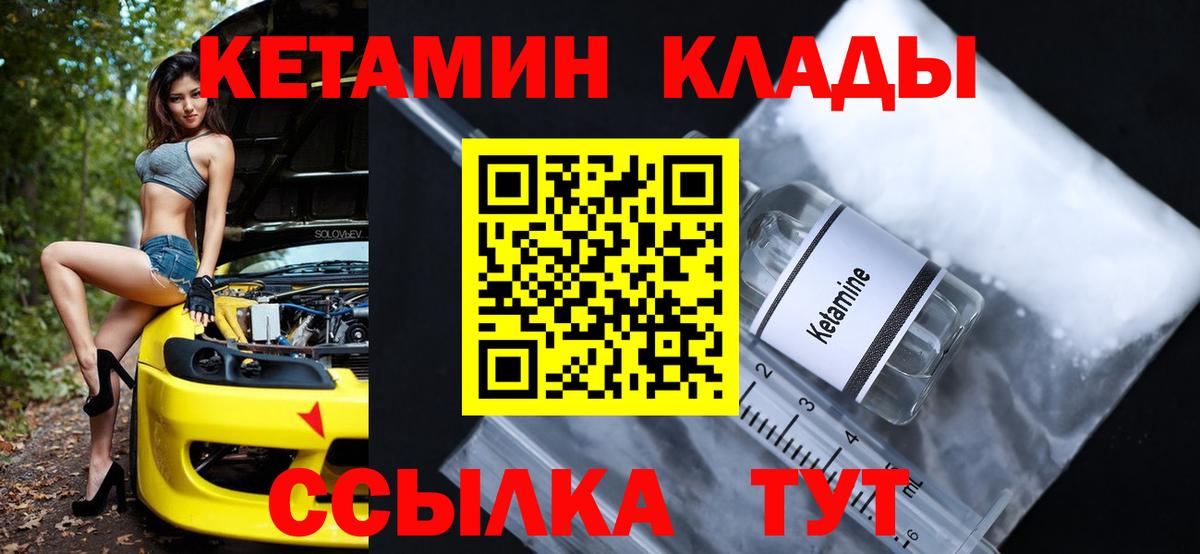 Кетамин VHQ  Вход с VPN  Урюпинск  КЕТАМИН VHQ 