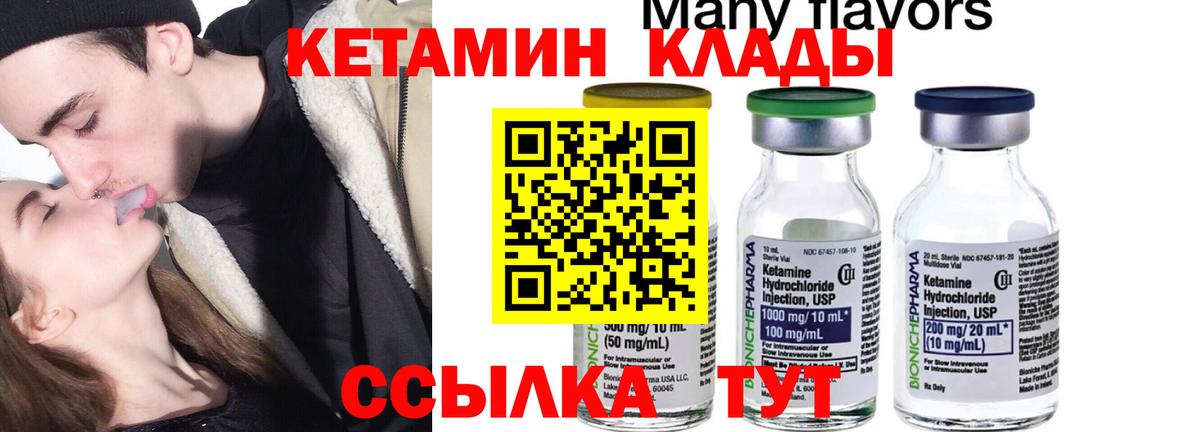 КЕТАМИН ketamine Урюпинск