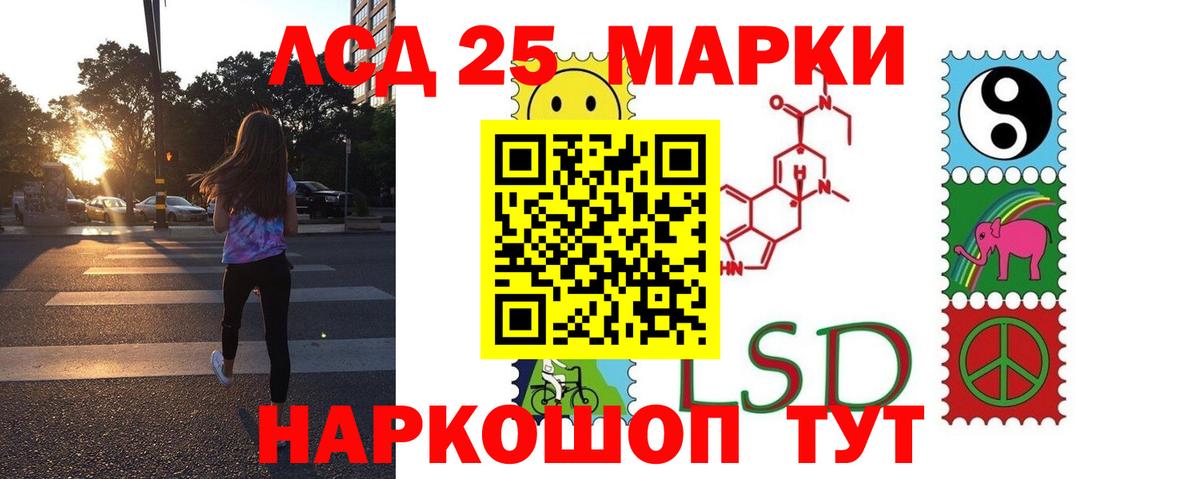 ЛСД экстази кислота  Вход с VPN  LSD-25 экстази ecstasy  Урюпинск 