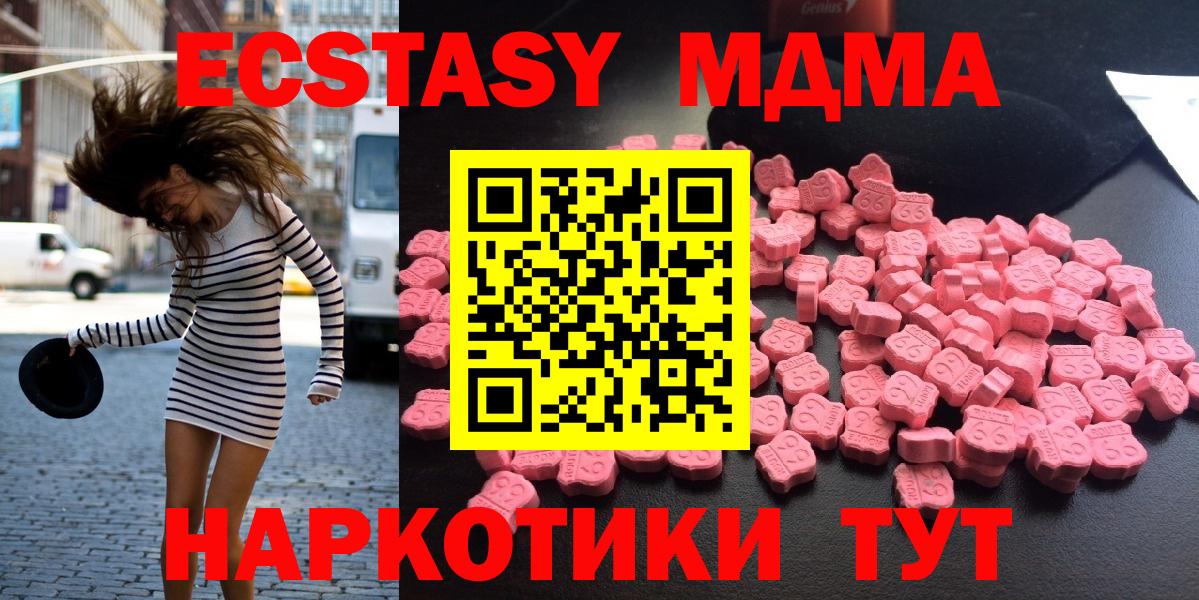 МДМА Molly  MDMA crystal  Урюпинск  Вход с VPN 