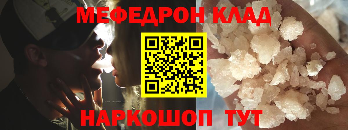 гидра как войти  Меф мука  Вход с VPN  Урюпинск  МЯУ-МЯУ мяу мяу  МЯУ-МЯУ  МЕФ 