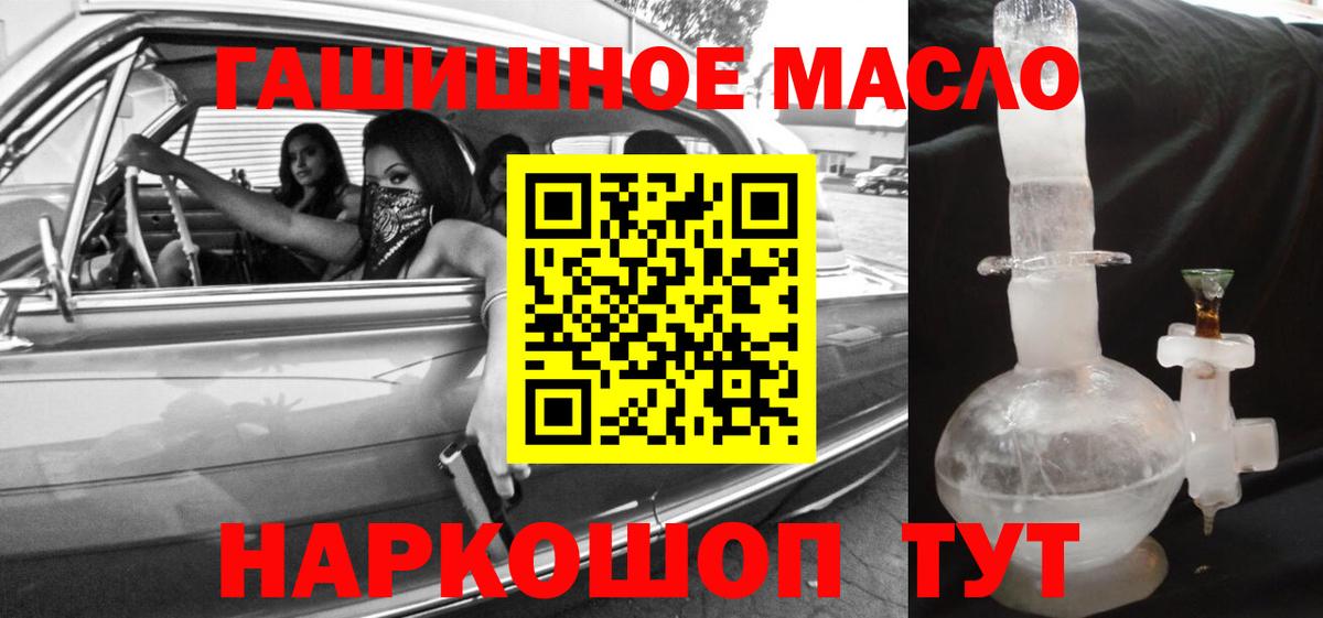 купить закладку  Вход с VPN  Урюпинск  ТГК THC oil 